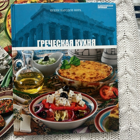 Cookbook Collection for Kitchen Книги рецептов мира - Picture 2 of 5